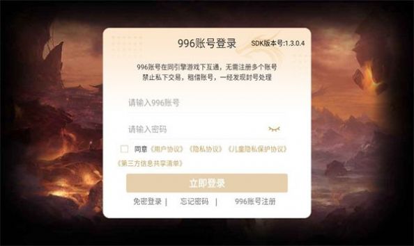 宏图传世安卓下载