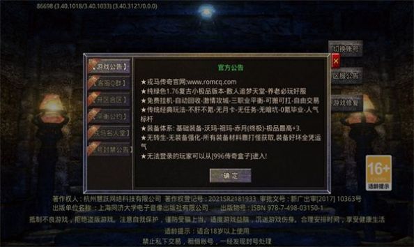 戎马传奇下载