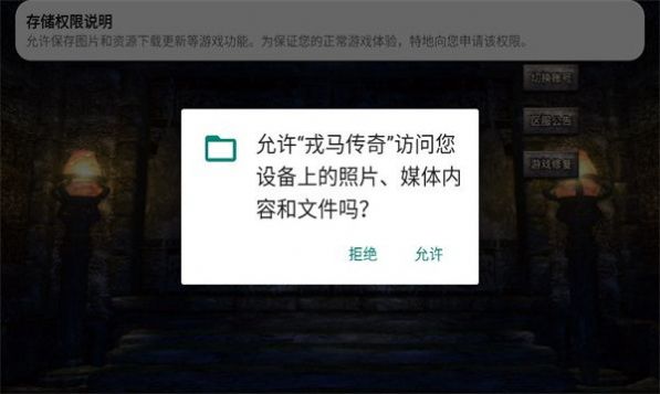 戎马传奇下载