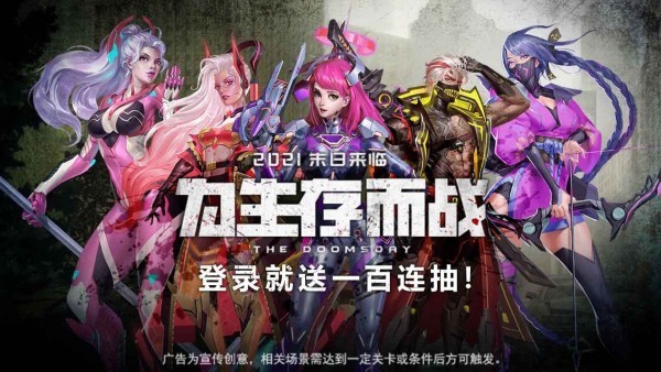 末世曙光游戏下载