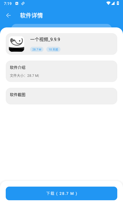 小熊软件库免费版