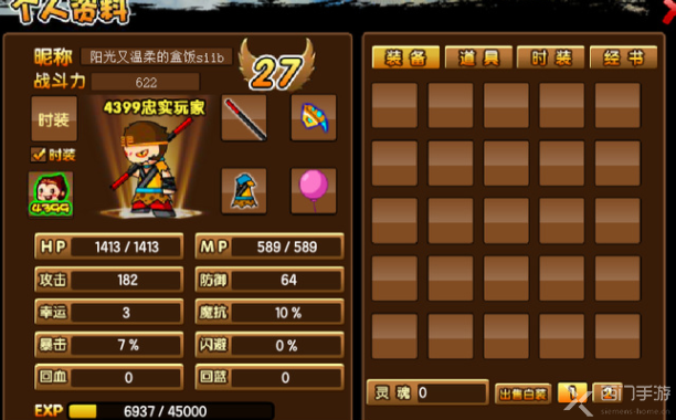 造梦西游3