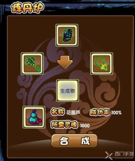 造梦西游3