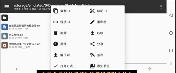 植物大战僵尸杂交版下载教程