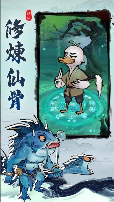 钓鱼寻仙安卓下载