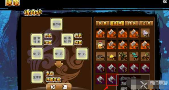 造梦西游3