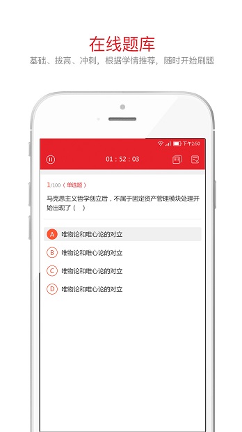 库课网校手机版