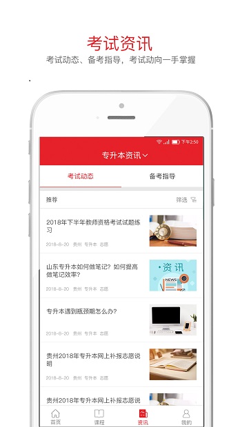 库课网校手机版