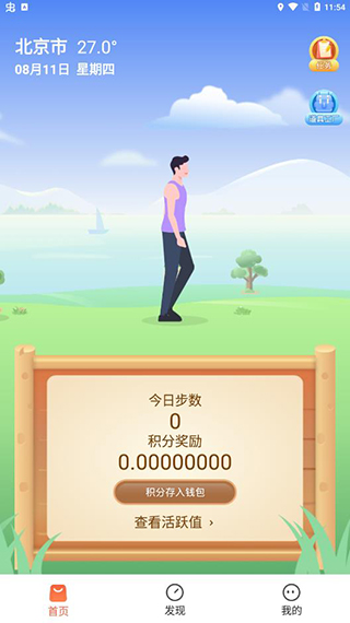 赞丽生活趣步