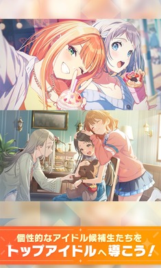 学园偶像大师手游