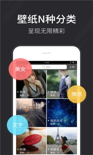 壁纸多多app