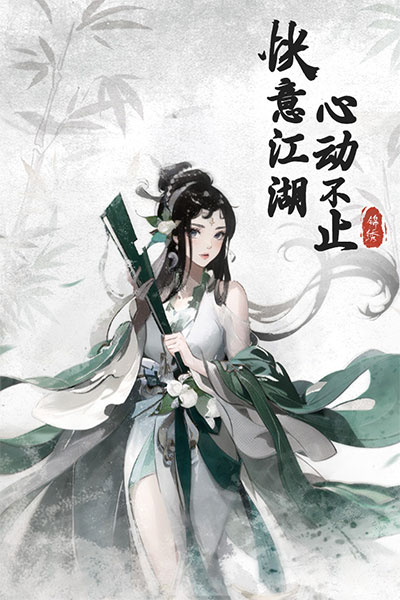 锦绣江湖九游版