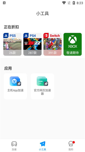 奇游联机宝