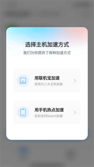 奇游联机宝