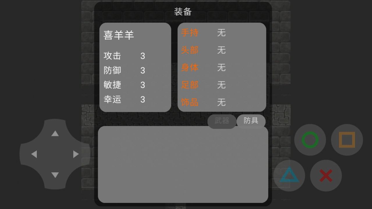 喜羊羊与灰太狼梦的危机免费正版