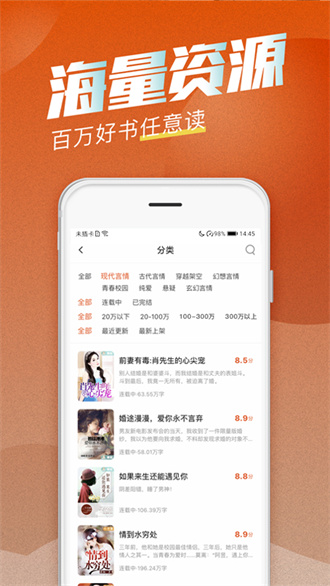 海读小说正版