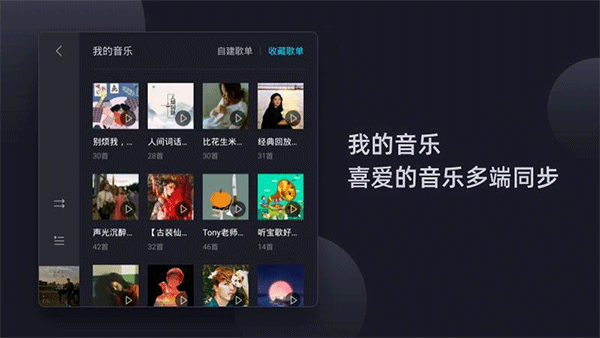 酷狗音乐车机版app