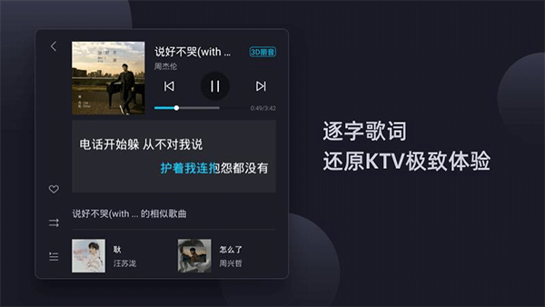 酷狗音乐车机版app