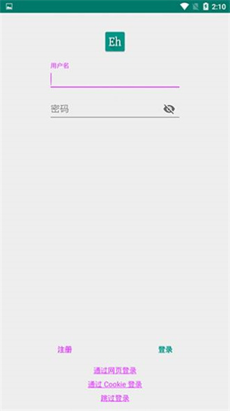 ehviewer绿色版本