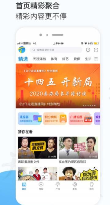 万视达