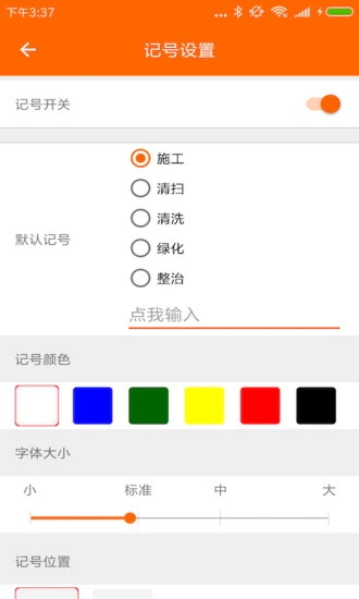 工程相机去广告