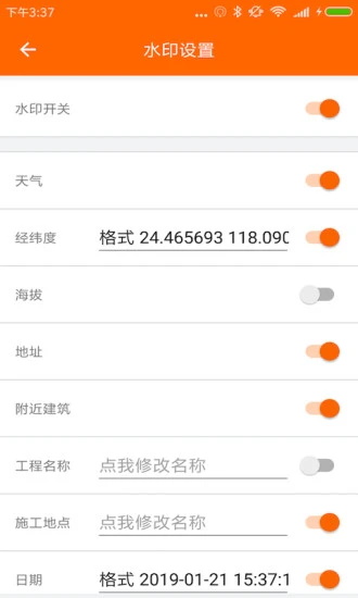 工程相机去广告