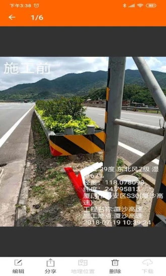 工程相机去广告