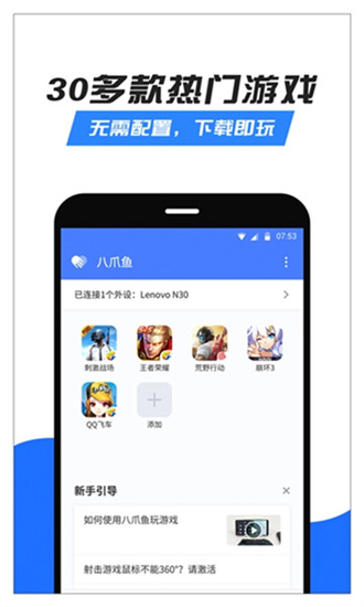 八爪鱼