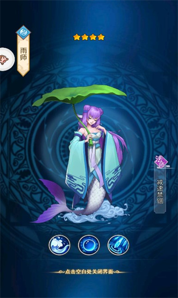 哪吒除妖封神演义游戏安装
