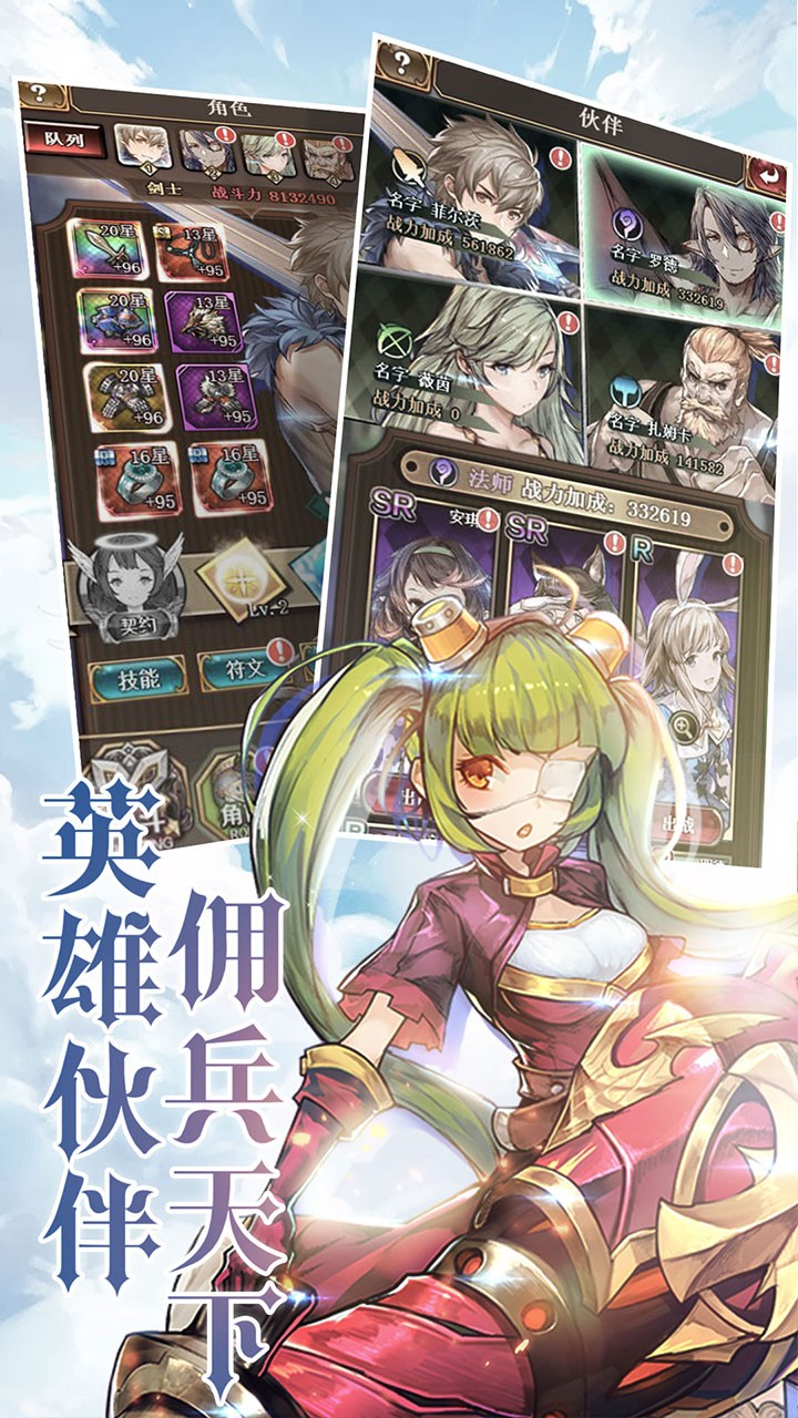 绯雨骑士团版