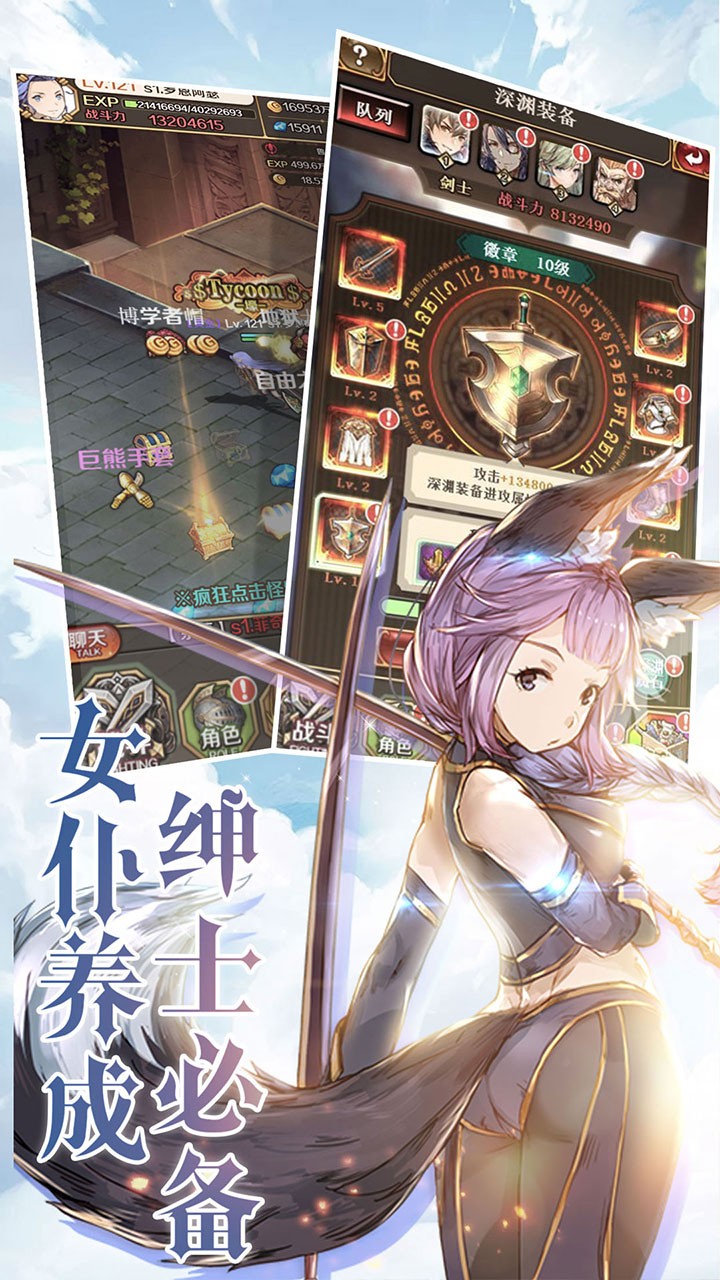 绯雨骑士团版