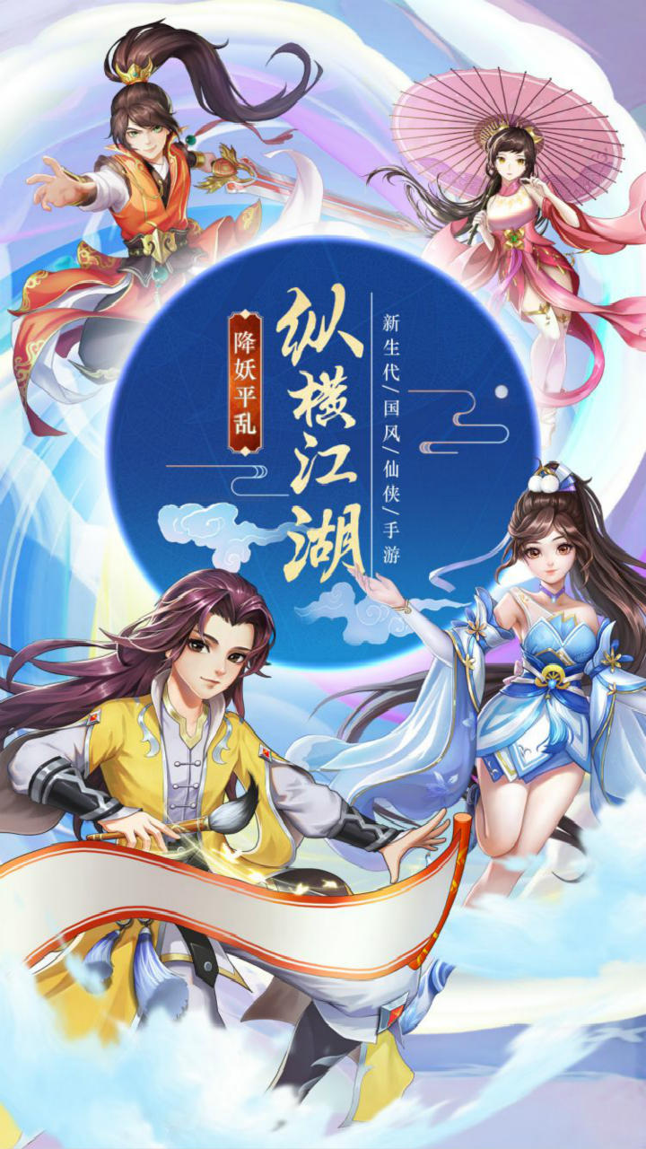 云汉仙侠录版