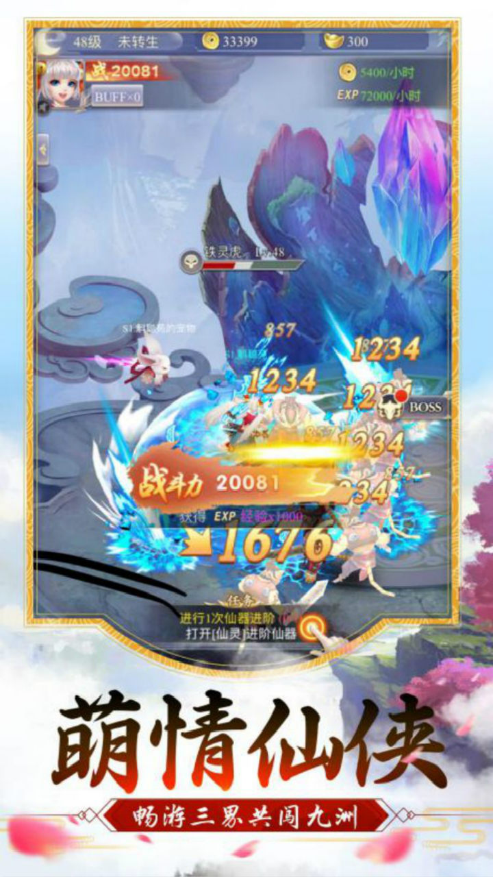 云汉仙侠录版