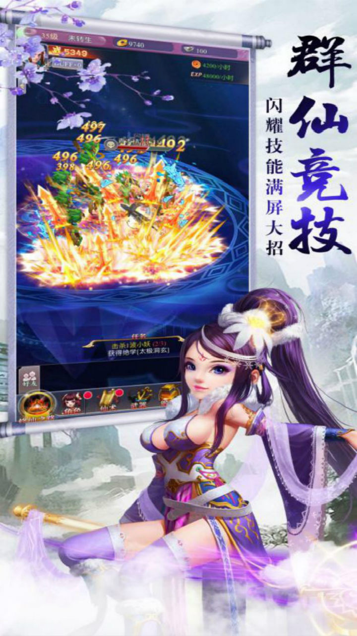 云汉仙侠录版
