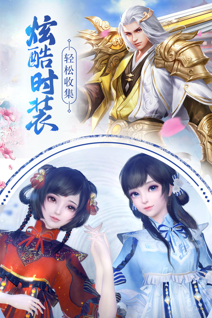 云汉仙侠录正式版