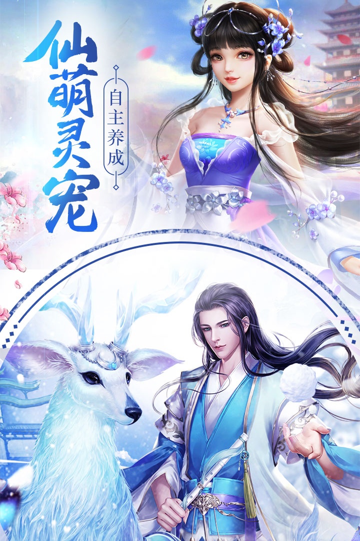 云汉仙侠录正式版