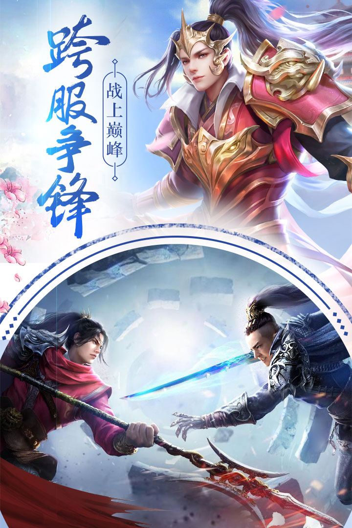云汉仙侠录正式版
