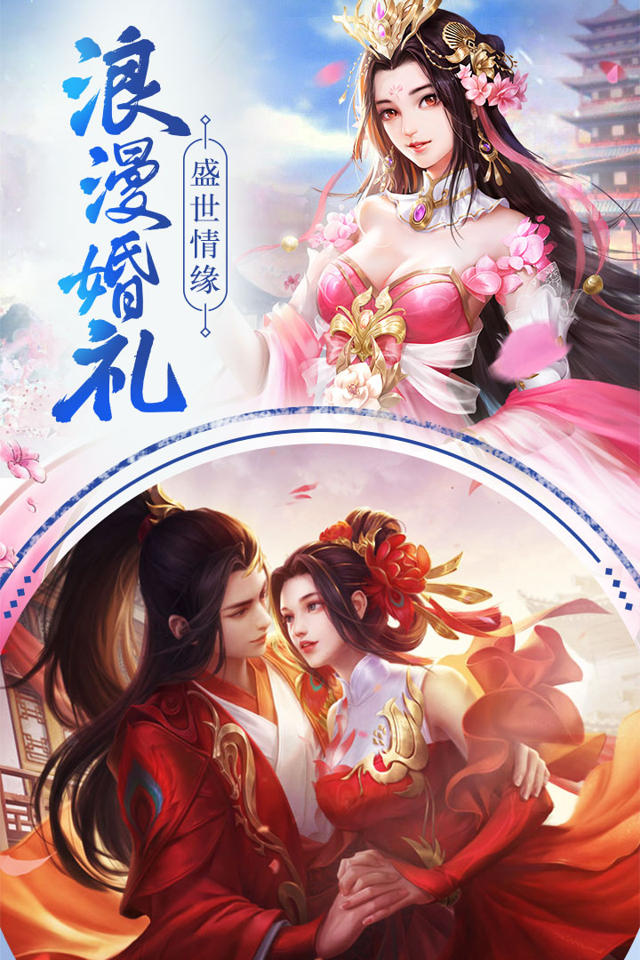 云汉仙侠录正式版