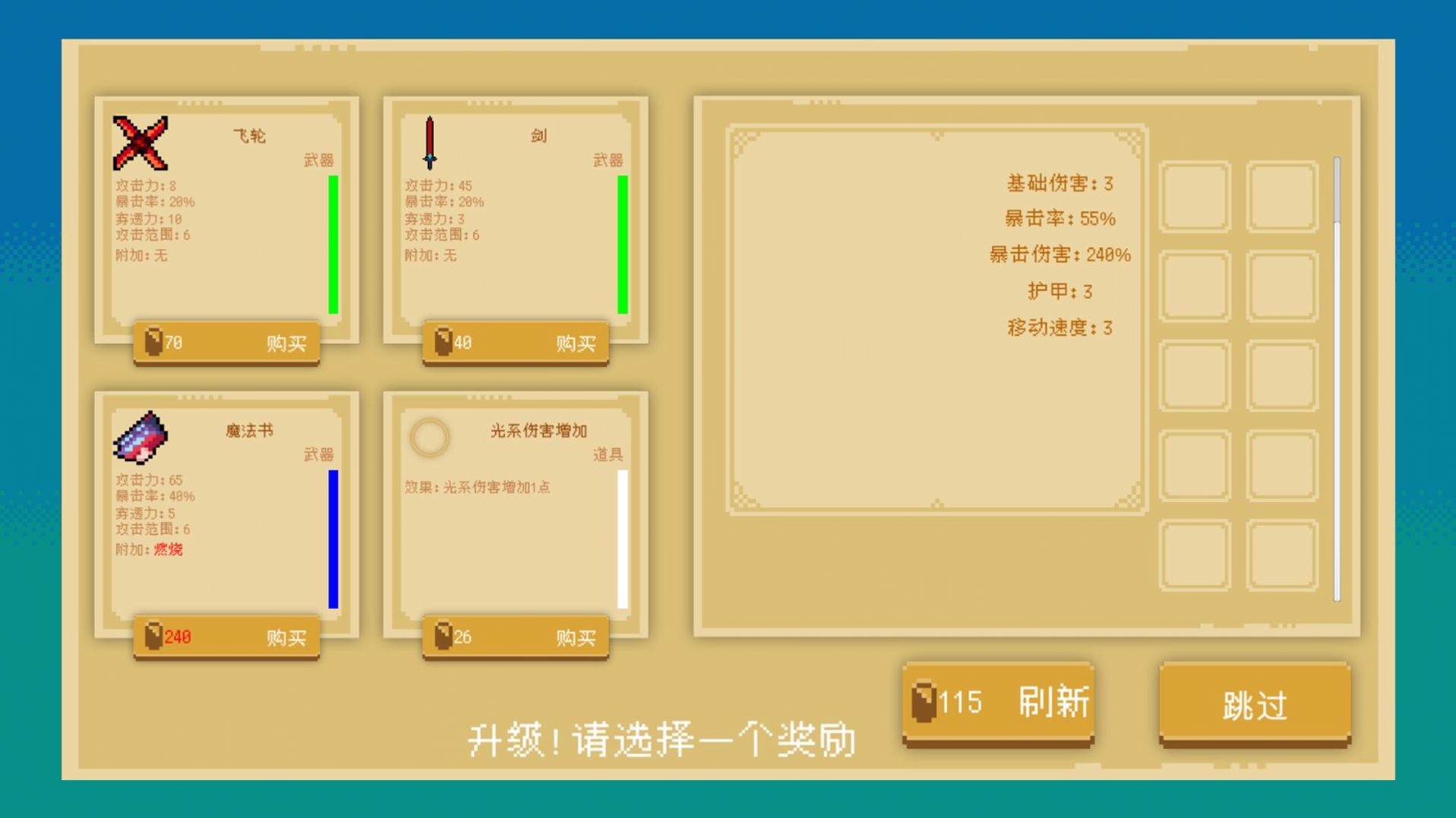 重生之异界传说正式版
