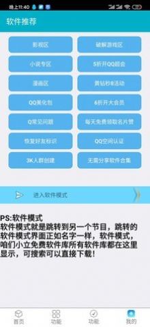 小立软件库本