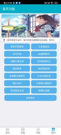 小立软件库本