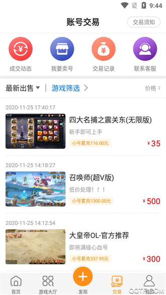 鱼爪手游盒子