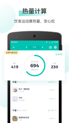 薄荷健康2024