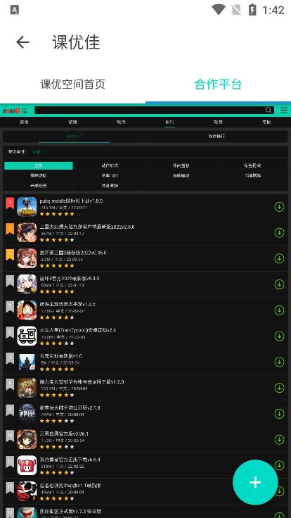 课优空间平板