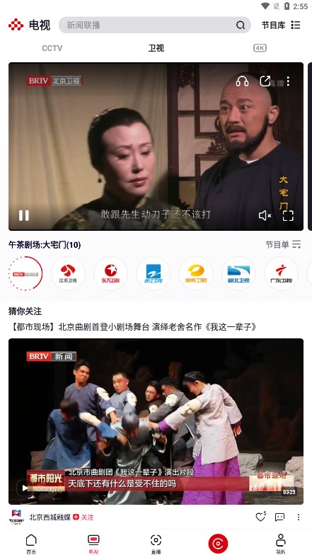 央视频奥运会