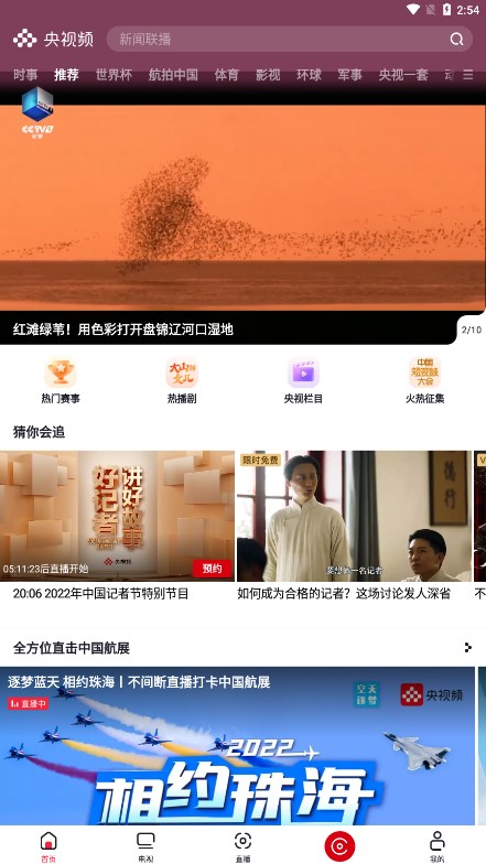 央视频奥运会