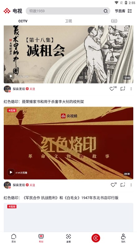 央视频奥运会