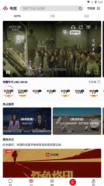央视频奥运会