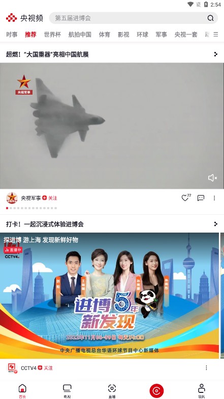 央视频奥运会