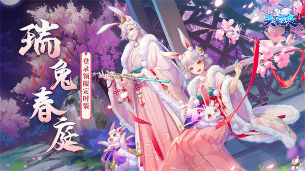 天姬变腾讯版